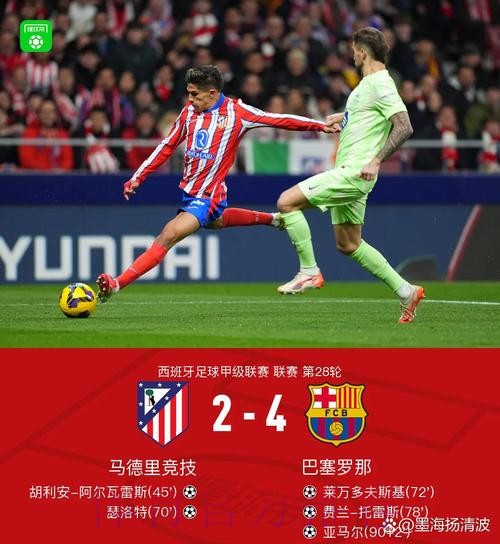 安帅:三前锋也能踢442 马竞将与我们和巴萨竞争