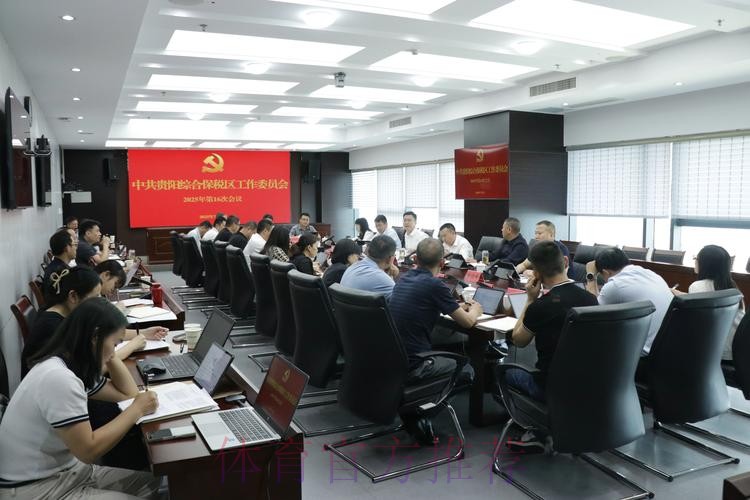 内蒙古体育局召开党的建设暨意识形态工作会议