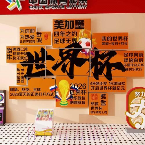 世界杯下注攻略：直播技巧全面公开
