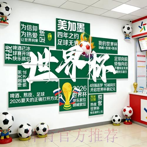 2026世界杯下注高清最新网址