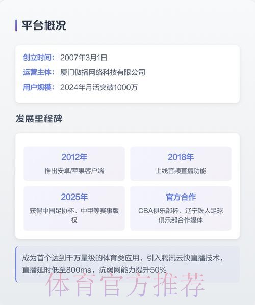 最新世界杯直播APP官方下载网址